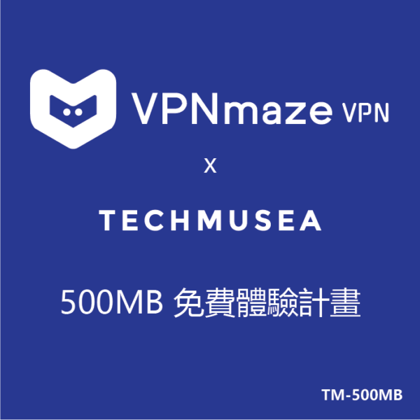 VPNmaze VPN x TM 免費體驗計劃