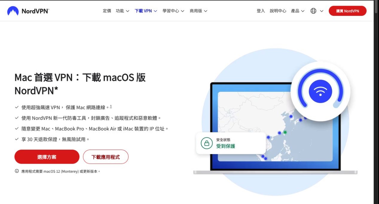 NordVPN 官方下載頁提供桌面及瀏覽器版本選擇