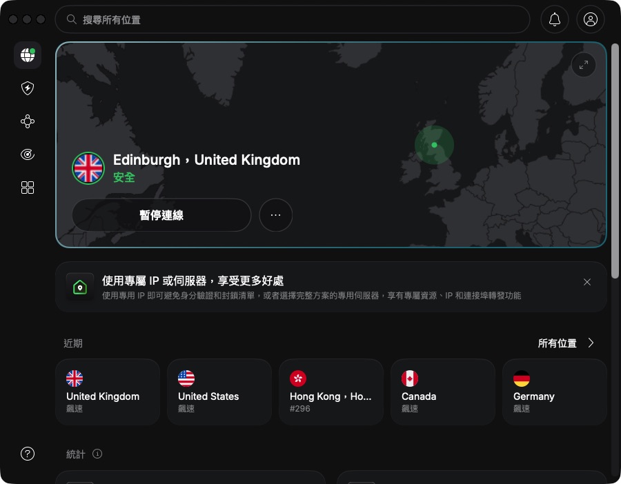 NordVPN macOS 主頁及連線狀態卡