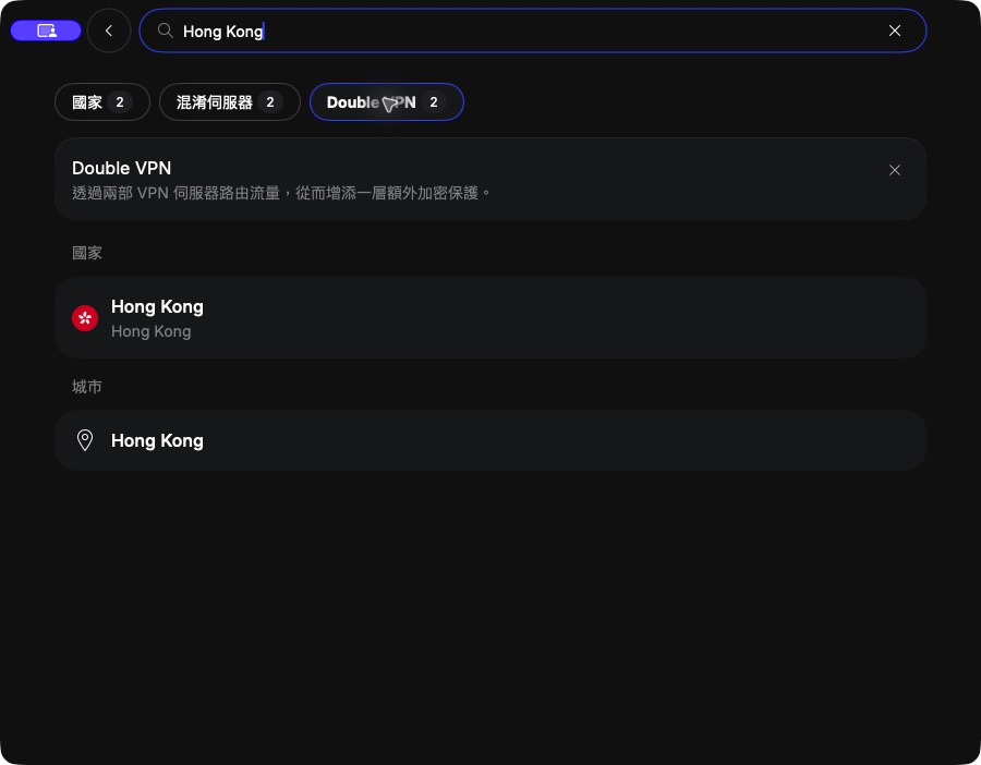 NordVPN macOS Double VPN 特殊伺服器篩選