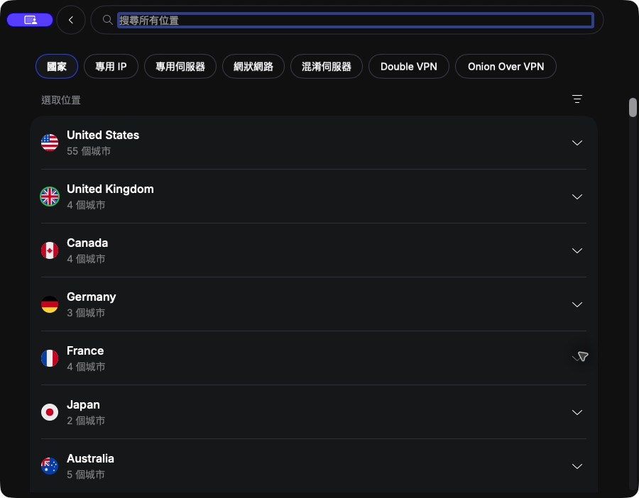 NordVPN 專用 IP 教學:macOS 啟用及連線檢查 2 NordVPN macOS 所有位置內的專用 IP 分類