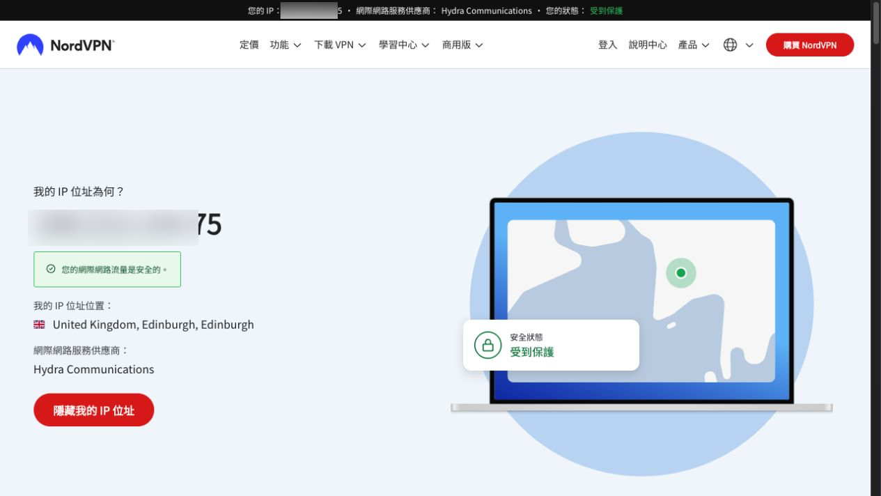 NordVPN Edge 擴充功能連線後 IP 結果已模糊前 80%